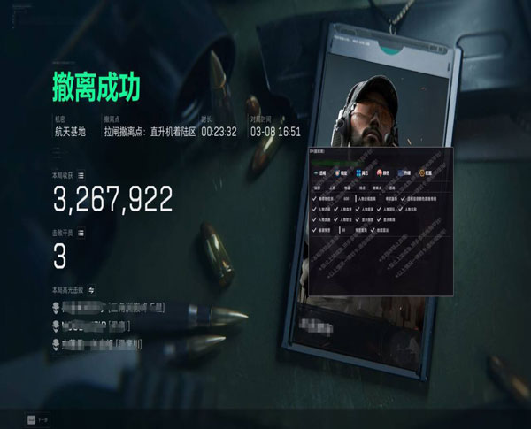 光环助手三角洲辅助透视自瞄效果